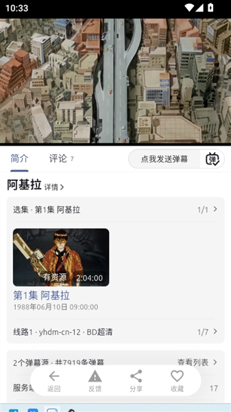 anich最新版本 截图3