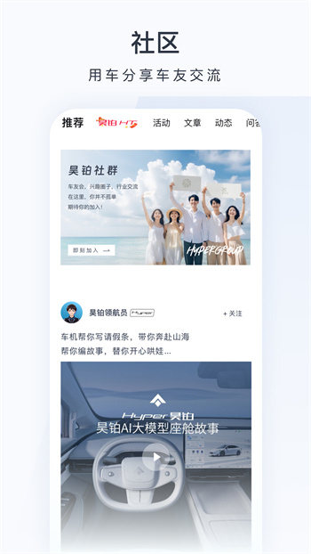 昊铂app 截图2