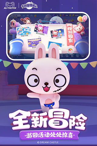 全民泡泡超人国际服 截图1