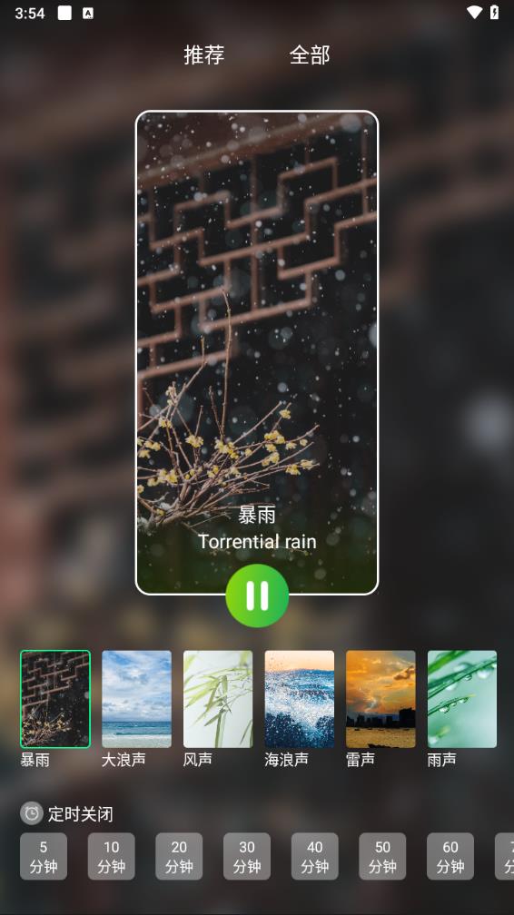 翻页锁屏时钟app 截图4