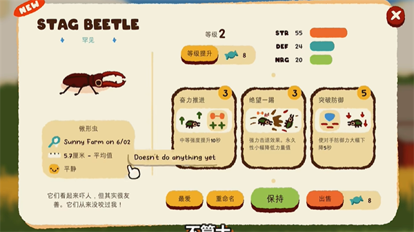 斗虫公园无限资源版 截图2