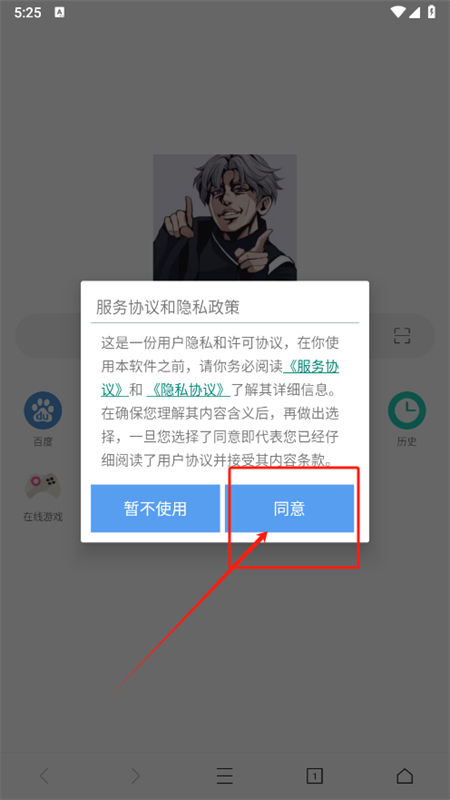 爱坤浏览器软件 1