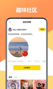 聚美修图相机 截图3