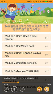 独秀学堂app 截图1