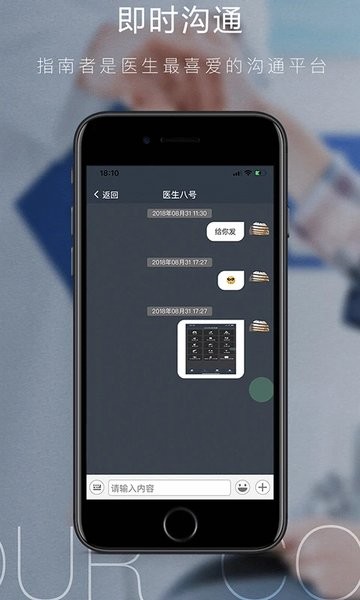 肿瘤指南者患者端v1.7.6  截图1