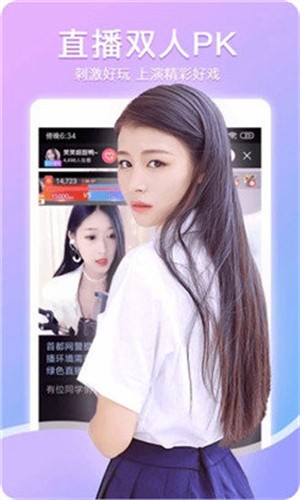 小姑娘直播 截图1