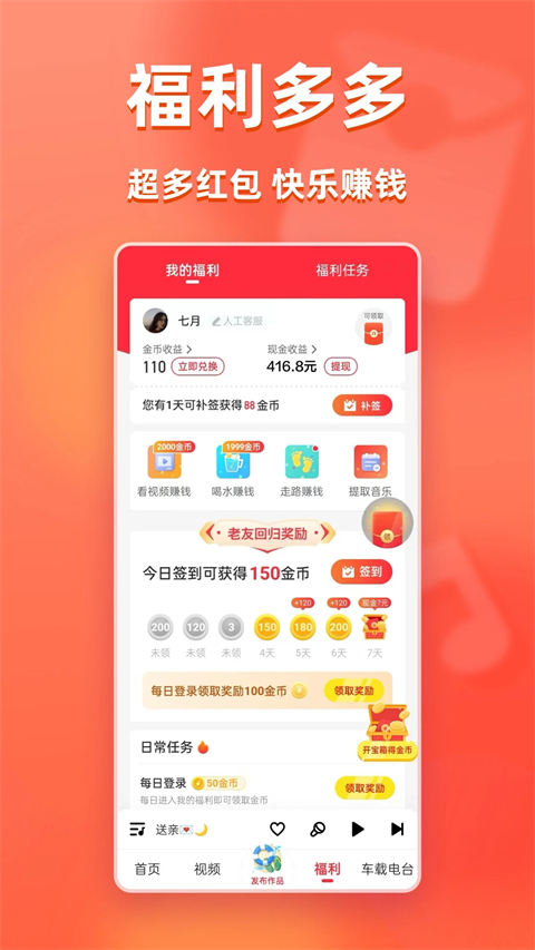 快音旧版本 截图2