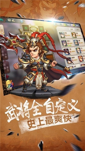 守卫神将 截图3