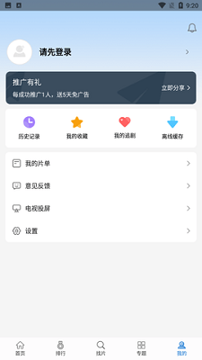 快狗影视大全app 截图1