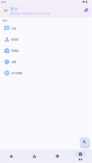 轻昼工具箱免费版 截图1