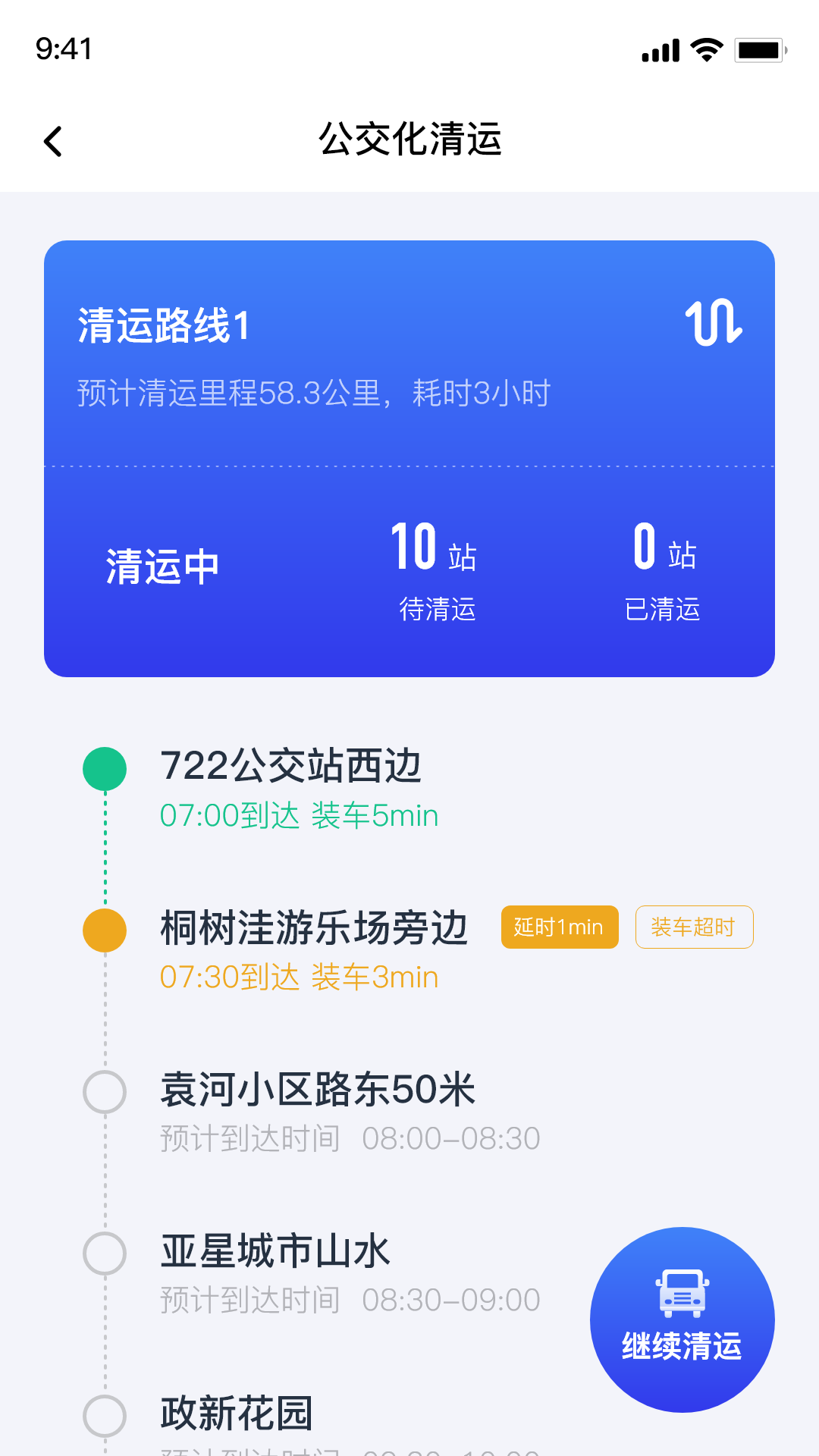 青山云助手 截图2