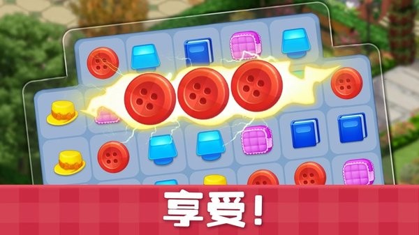 甜蜜小屋手游 截图2