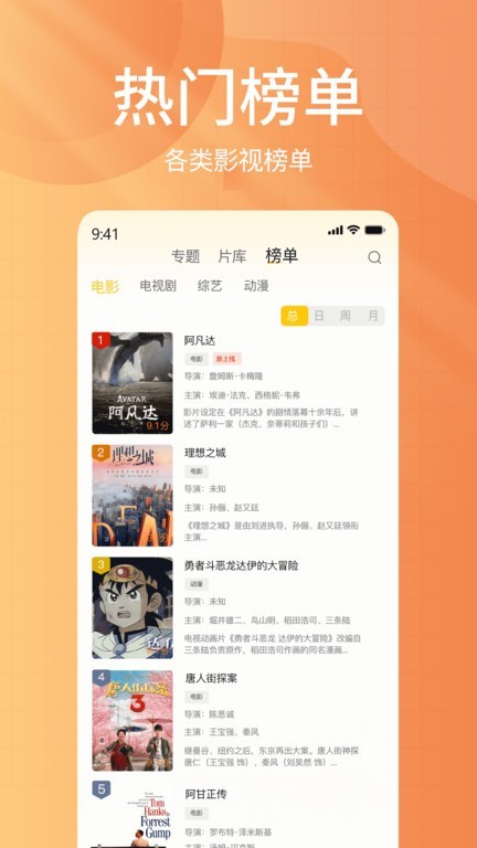 下饭影视app官方 截图4