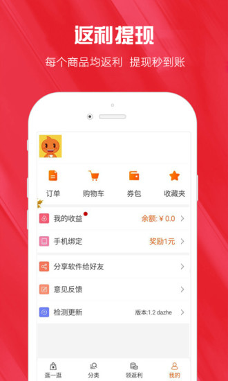 东游记app v1.0.4 1