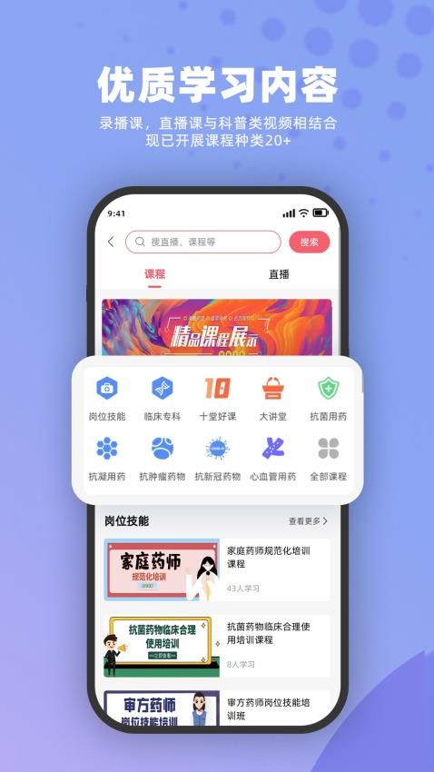 药立方APP 截图2