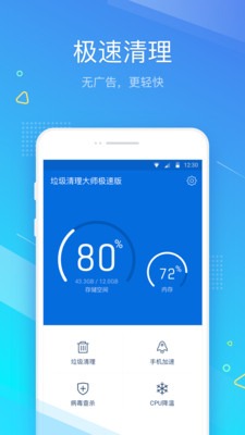 西瓜清理手机软件 截图1