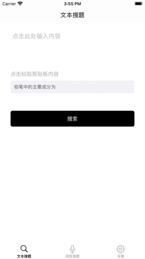 大学答案酱app 截图2