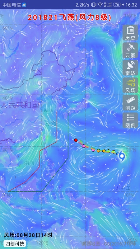实时台风路径最新版 截图3