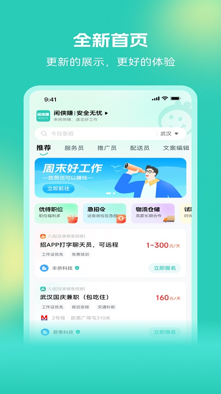 闲侠赚 截图1