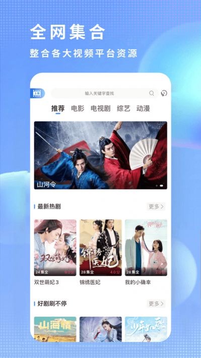 达达兔影视app 截图3