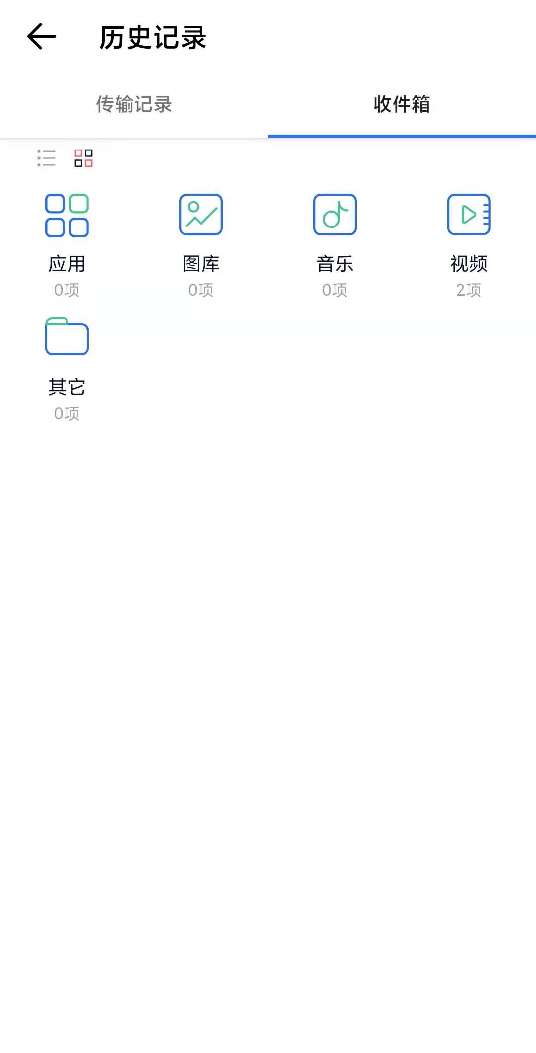 秒传 截图3