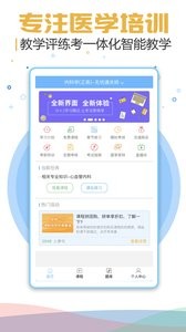 考试宝典 截图3