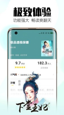 米阅免费版 截图3