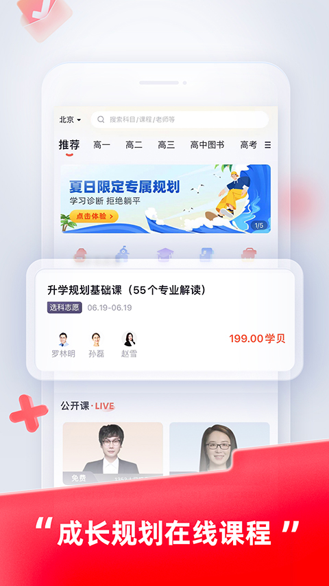 途途课堂app正版 截图2