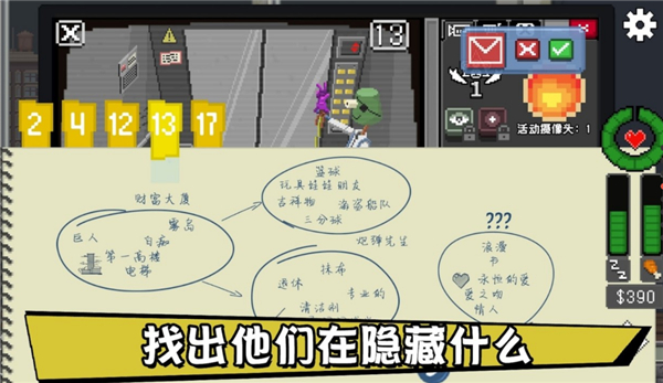 不要喂猴子安卓版 截图1