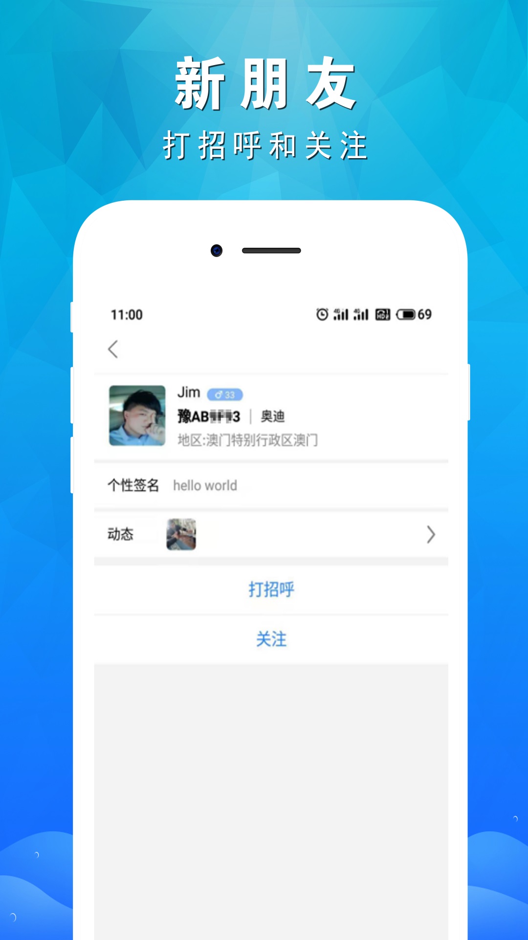 微克(Veco) 截图4