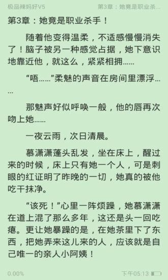 清言app的全部小说免费版 截图2