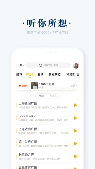 阿基米德FM