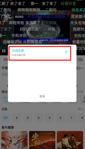 4k剧下饭安卓最新版 截图17