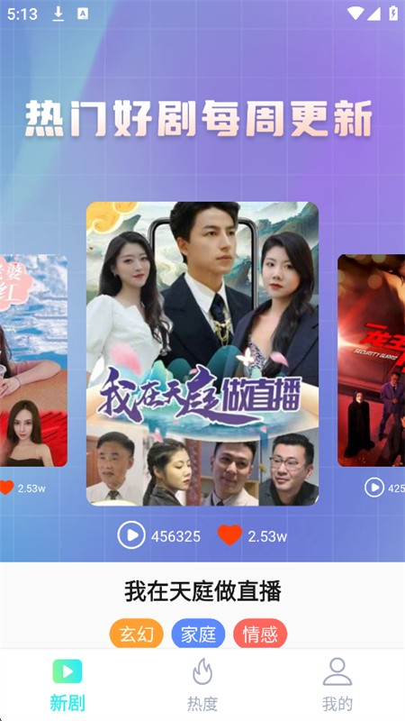 微剧大师app官方下载 截图4