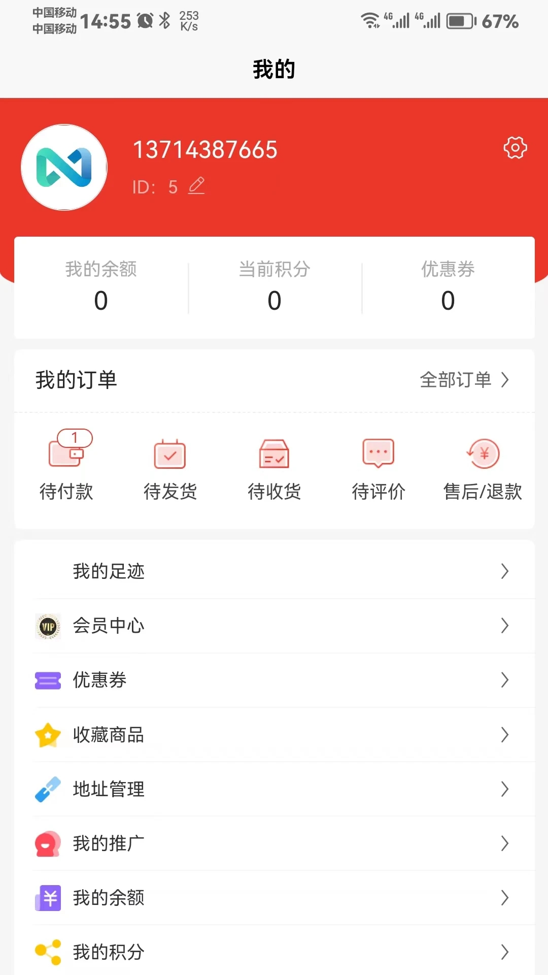 众利商城 截图3