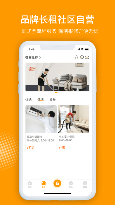 微棠app v3.12.4