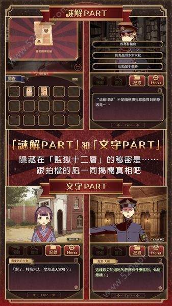 监狱少年游戏 截图1