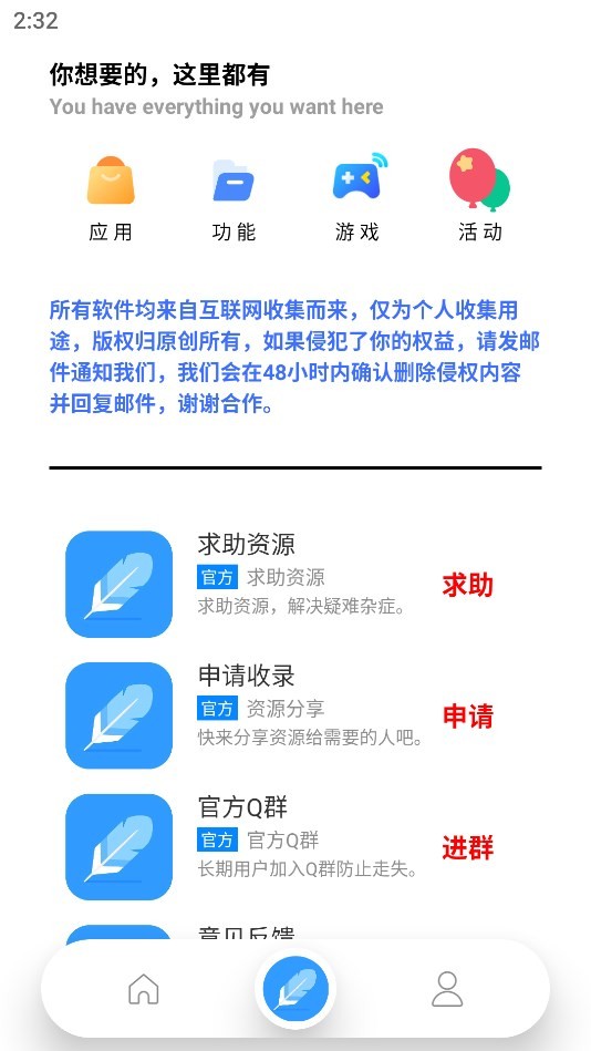 焦叔魔盒 截图2