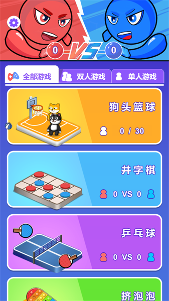 狗头篮球之极限对决 截图2
