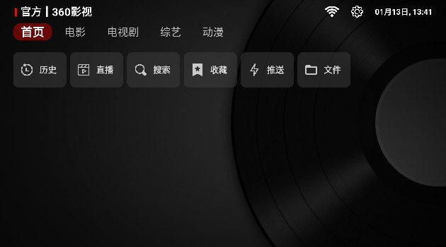 阿跃影视tv版 截图1