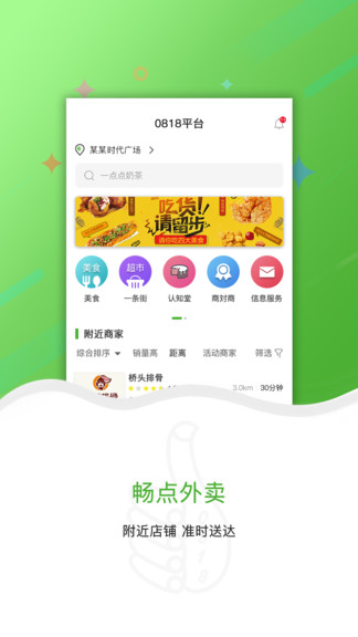 百福城app 截图1