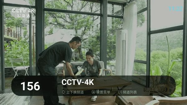 秒看TV港澳台版本 截图2