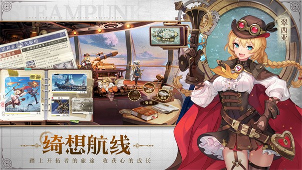 空之要塞启航无需登录版 截图1