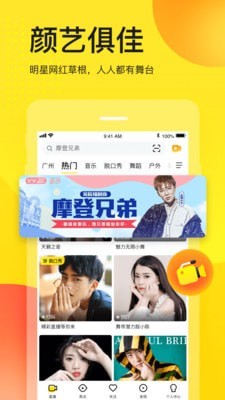 YY极速版 截图1