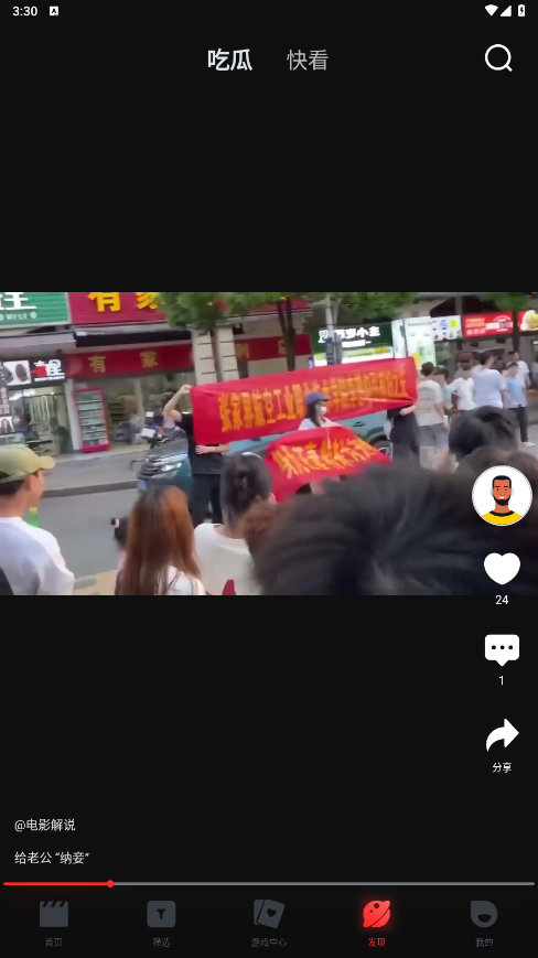 一起看老版本原版 截图3