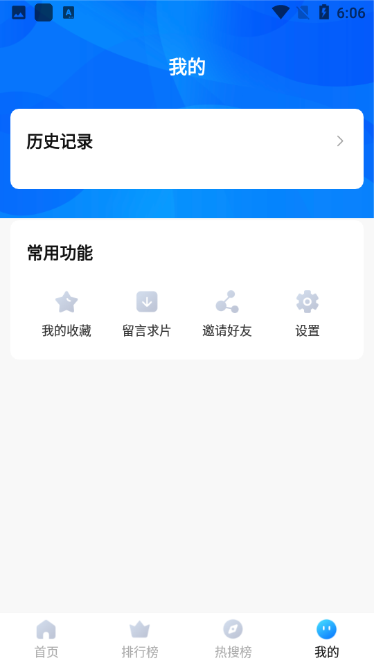 水球影视app 截图3