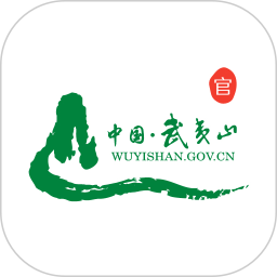 武夷山旅游软件 v3.0.2 安卓最新版