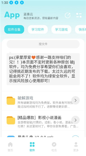 小立软件库app最新版本