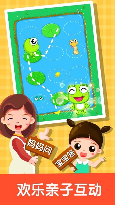 宝宝记忆达人游戏 截图4