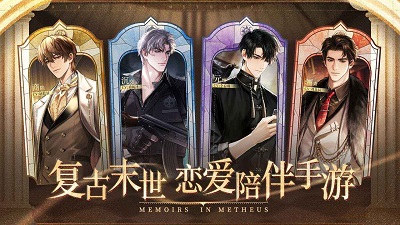 米修斯之印2025新版 截图1